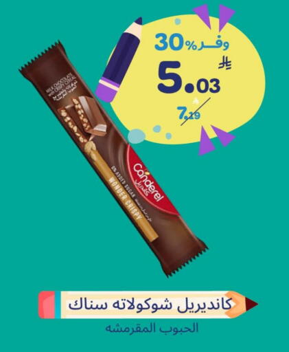 available at United Pharmacies in KSA, Saudi Arabia, Saudi - Arar
