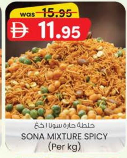 available at ك. إم. هايبرماركت in الإمارات العربية المتحدة , الامارات - ٱلْعَيْن‎