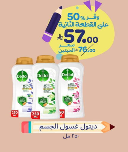 DETTOL available at United Pharmacies in KSA, Saudi Arabia, Saudi - Qatif