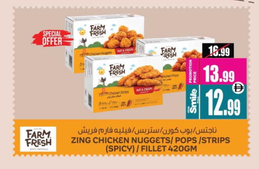 FARM FRESH Chicken Strips available at Ansar Mall in UAE - Sharjah / Ajman