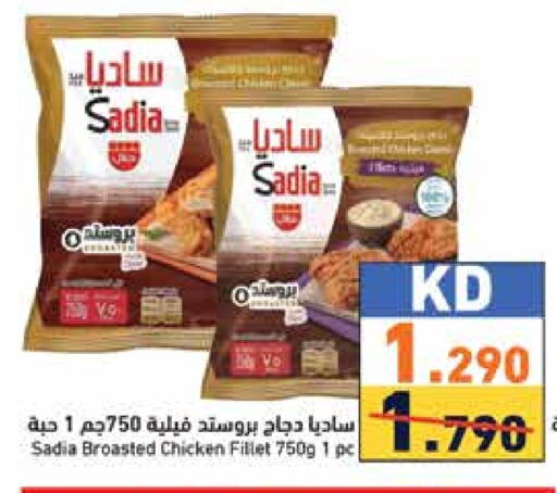 SADIA Chicken Fillet available at Ramez in Kuwait - Kuwait City