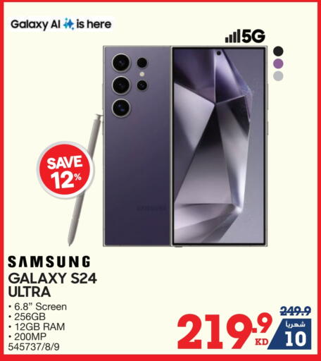 SAMSUNG S24 available at X-Cite in Kuwait - Ahmadi Governorate