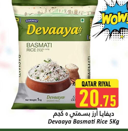 Basmati / Biryani Rice available at Dana Hypermarket in Qatar - Al Daayen