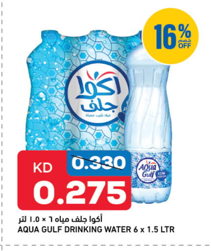 available at أونكوست in الكويت