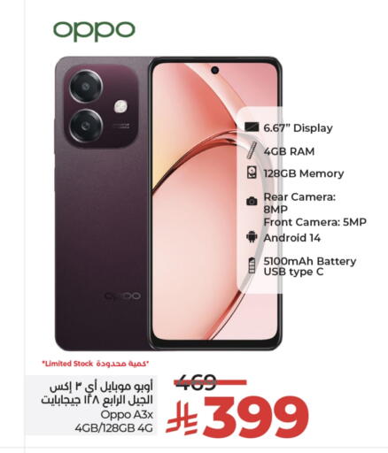 OPPO available at LULU Hypermarket in KSA, Saudi Arabia, Saudi - Tabuk