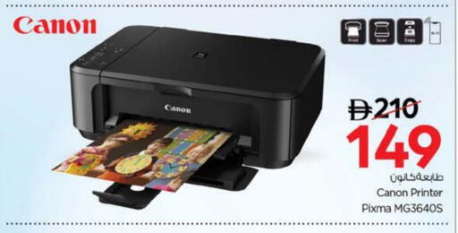 CANON Inkjet available at Nesto Hypermarket in UAE - Sharjah / Ajman