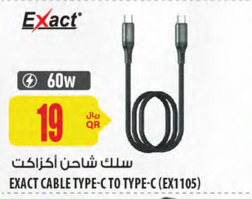 Charger available at Al Meera in Qatar - Al Daayen