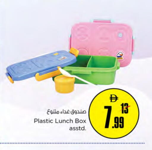 available at Nesto Hypermarket in UAE - Umm al Quwain