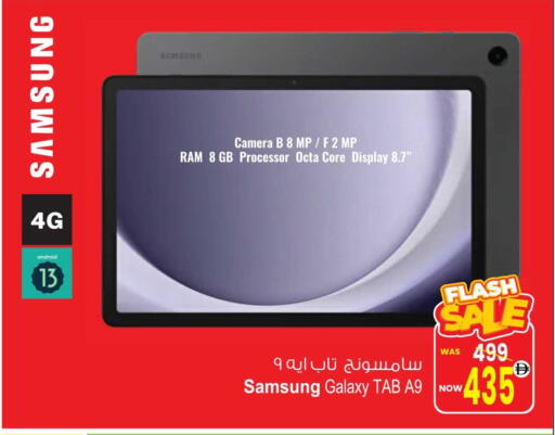 SAMSUNG available at Ansar Gallery in UAE - Dubai