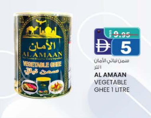 Vegetable Ghee available at Al Safa in UAE - Al Ain