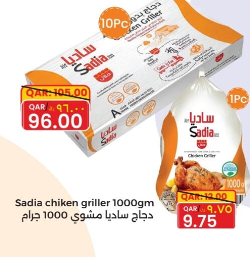 ساديا  دجاج كامل مجمد available at رامبو مارت in قطر - الشحانية