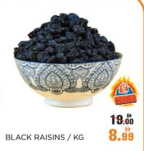 available at OK Hypermarket LLC SPC in UAE - Abu Dhabi