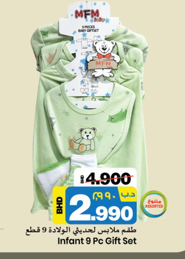 Baby Toys & Accessories in NESTO , Bahrain available at NESTO in Bahrain