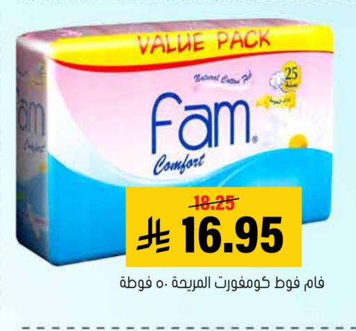 FAM available at Al Amer Market in KSA, Saudi Arabia, Saudi - Al Hasa