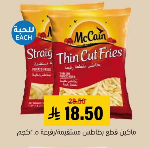 Potato available at العامر للتسوق in مملكة العربية السعودية, السعودية, سعودية - الأحساء‎