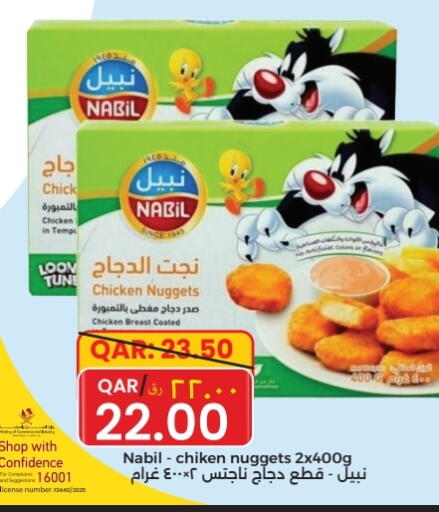 ناجتس الدجاج available at رامبو مارت in قطر - الشحانية