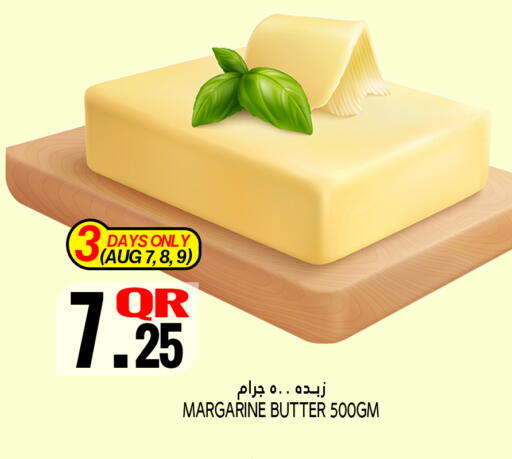 available at قصر الأغذية هايبرماركت in قطر - الخور