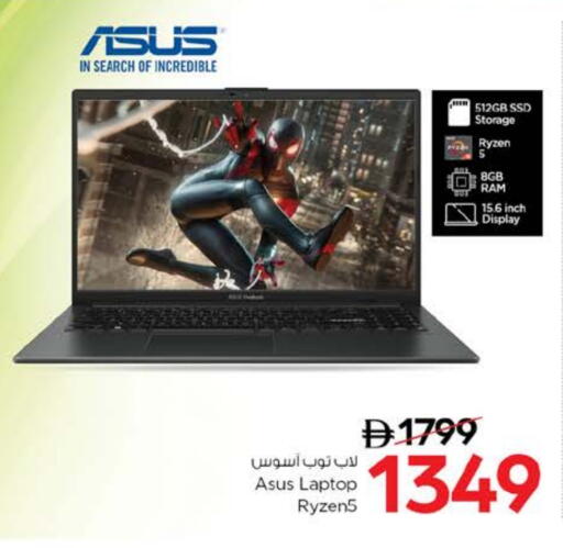 ASUS Laptop available at Nesto Hypermarket in UAE - Al Ain