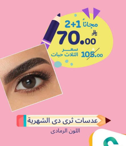 available at United Pharmacies in KSA, Saudi Arabia, Saudi - Arar