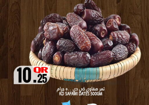 available at قصر الأغذية هايبرماركت in قطر - الخور