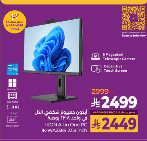 IKON Laptop available at LULU Hypermarket in KSA, Saudi Arabia, Saudi - Al Hasa
