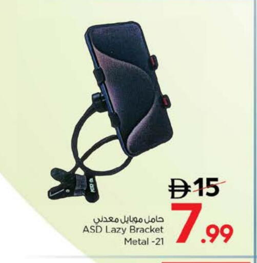 available at نستو هايبرماركت in الإمارات العربية المتحدة , الامارات - أم القيوين‎