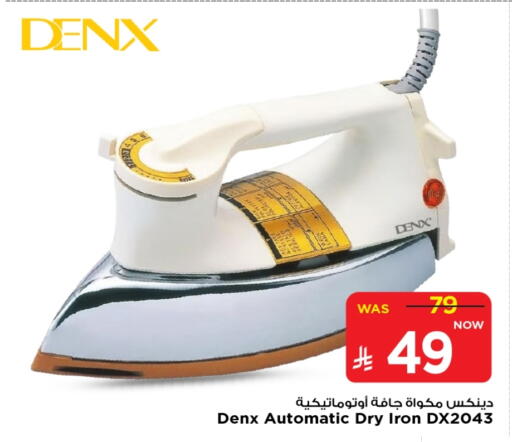 Ironbox available at Mark & Save in KSA, Saudi Arabia, Saudi - Al Khobar