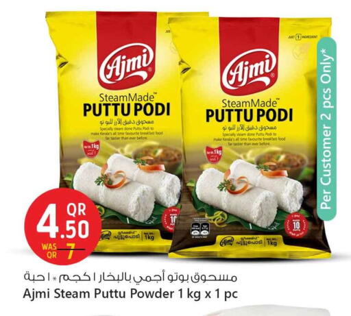 Flour & Baking Supplies in Safari Hypermarket, Qatar Offers - Qatar AJMI available at Safari Hypermarket in Qatar - Al-Shahaniya