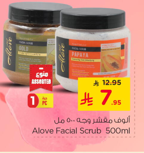 Skin & Face Care in Nesto, Saudi Arabia Offers - Saudi Arabia alove Face Cream available at Nesto in KSA, Saudi Arabia, Saudi - Al Hasa