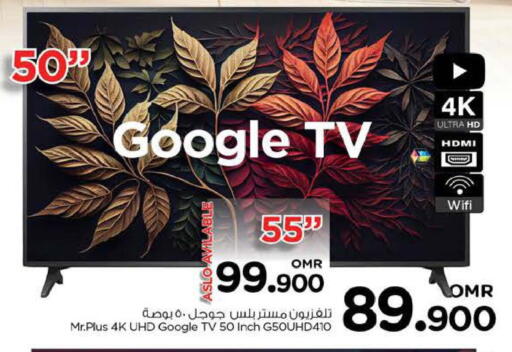تلفاز ذكي available at نستو هايبر ماركت in عُمان - صُحار‎
