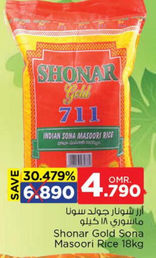 Masoori Rice available at Nesto Hyper Market   in Oman - Muscat