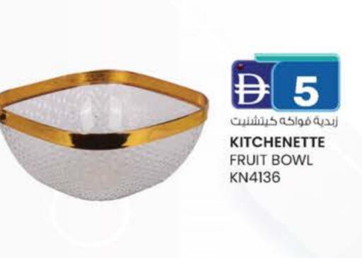 available at ك. الم. للتجارة in الإمارات العربية المتحدة , الامارات - ٱلْفُجَيْرَة‎