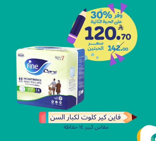 Adult Diapers available at United Pharmacies in KSA, Saudi Arabia, Saudi - Al Qunfudhah