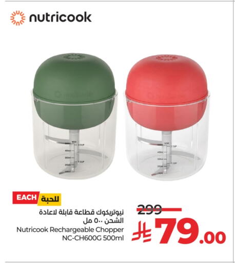 NUTRICOOK Chopper available at LULU Hypermarket in KSA, Saudi Arabia, Saudi - Mecca