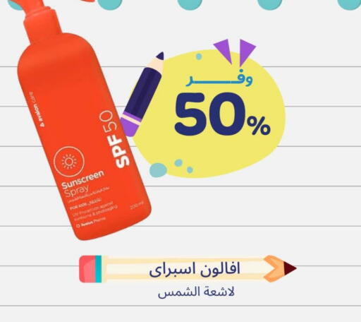 available at United Pharmacies in KSA, Saudi Arabia, Saudi - Bishah