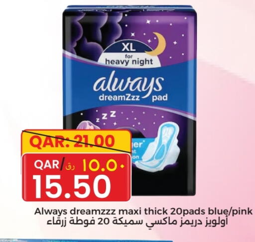 ALWAYS available at Rambo Mart in Qatar - Umm Salal