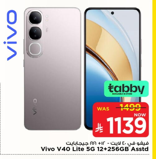 VIVO available at Mark & Save in KSA, Saudi Arabia, Saudi - Al Hasa