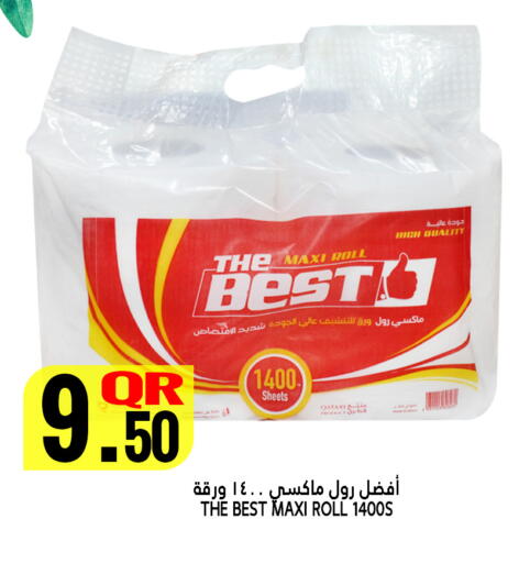 available at Food Palace Hypermarket in Qatar - Al Wakra