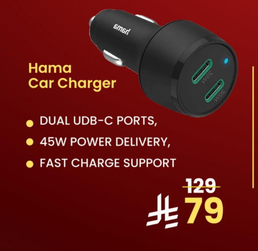 HAMA Car Charger available at LULU Hypermarket in KSA, Saudi Arabia, Saudi - Yanbu