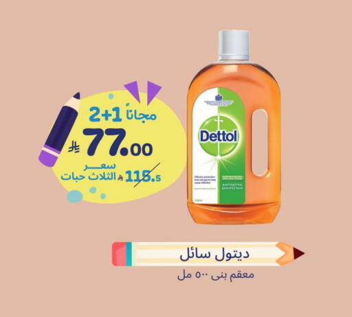 DETTOL Disinfectant available at United Pharmacies in KSA, Saudi Arabia, Saudi - Qatif