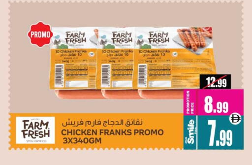 فارم فريش نقانق الدجاج available at أنصار جاليري in الإمارات العربية المتحدة , الامارات - دبي