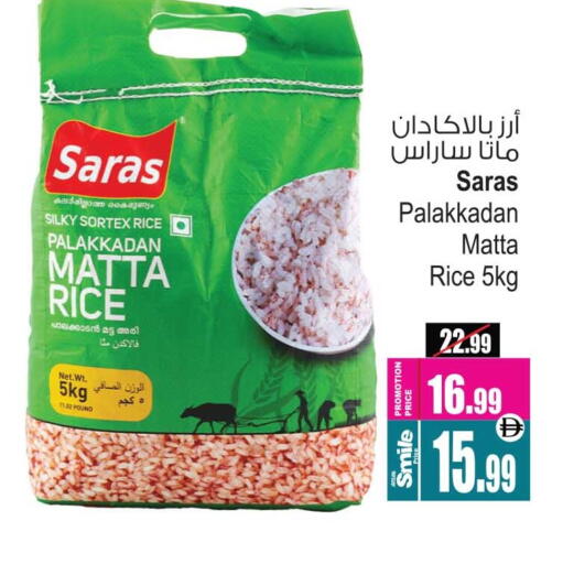 أرز ماتا available at أنصار جاليري in الإمارات العربية المتحدة , الامارات - دبي