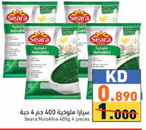 available at Ramez in Kuwait - Ahmadi Governorate