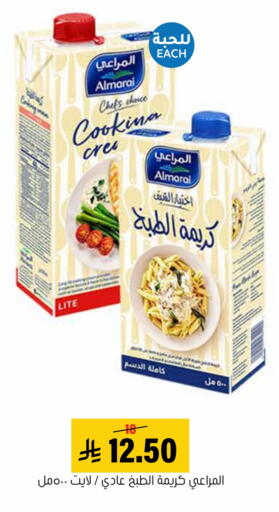 المراعي كريمة الخفق / للطهي available at العامر للتسوق in مملكة العربية السعودية, السعودية, سعودية - الأحساء‎