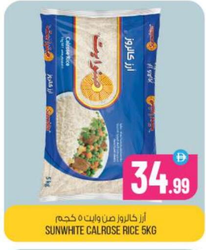 أرز كالروز available at بيج مارت in الإمارات العربية المتحدة , الامارات - أبو ظبي