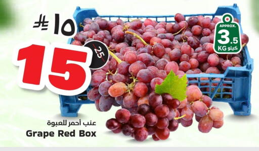 فاكهة طازجة in هايبر الوفاء, المملكة العربية السعودية Offers - المملكة العربية السعودية عنب available at هايبر الوفاء in مملكة العربية السعودية, السعودية, سعودية - الرياض