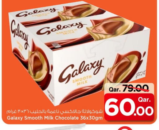 جالكسي available at مارك & سيف in قطر - الشحانية