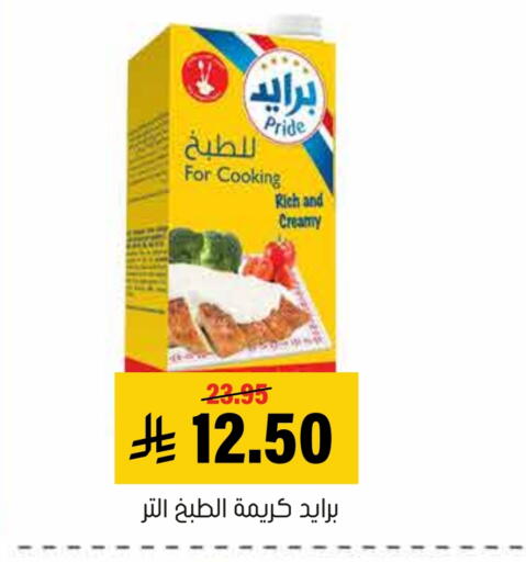كريمة الخفق / للطهي available at العامر للتسوق in مملكة العربية السعودية, السعودية, سعودية - الأحساء‎