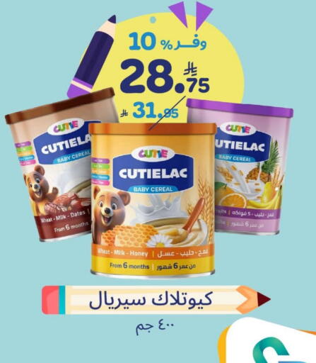 available at صيدلية المتحدة in مملكة العربية السعودية, السعودية, سعودية - عرعر