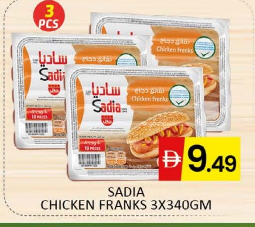 ساديا نقانق الدجاج available at المدينة in الإمارات العربية المتحدة , الامارات - دبي